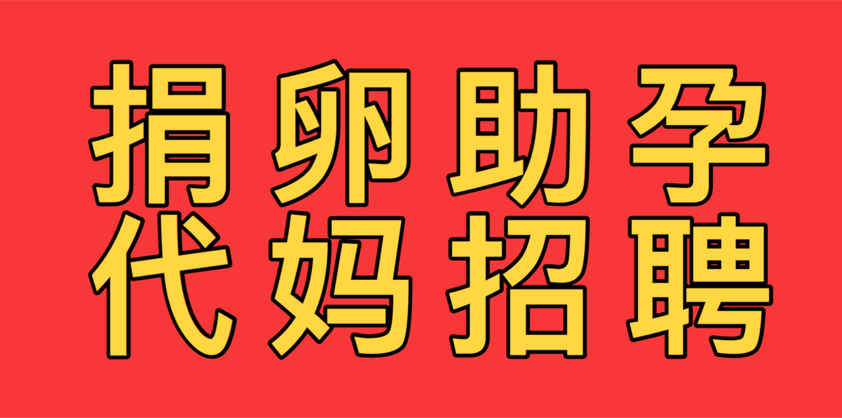 正规国内代孕公司